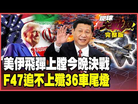 Insider reveals "Attack on Iran tonight"? Khamenei defies Trump: 60% enriched uranium could become