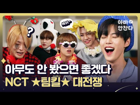 NCT's War to Avoid Penalty! [After_zzZ]