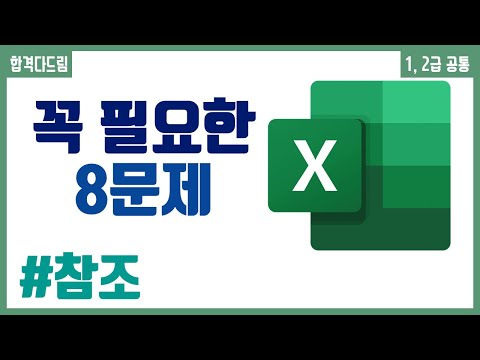 Computer Skills Level 1, 2 Written Test ⚡2 Subjects :: 8th Class_Reference Key Summary Past Exam ...