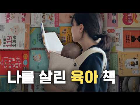 3 Parenting Books You Need to Read ASAP📚 Must-Reads for New Moms and Dads