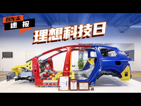 How does Li Auto build a brand moat through self-developed materials?