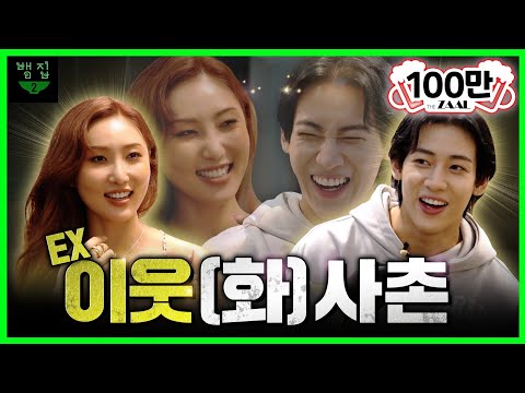 [SUB]너 내 이웃이 도도독.. 돼라! 아이 러브 마이 바디로 돌아온 명실상부 퀸화사👑💚(ENG/TH)Ep.1