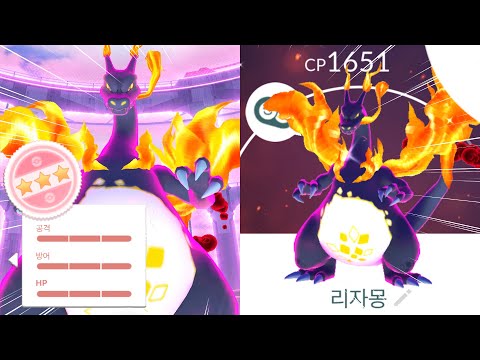 A 1/4320 chance to spawn a White Loach Gigante Charizard! White is...the Master Ball!! [Pokemon GO]