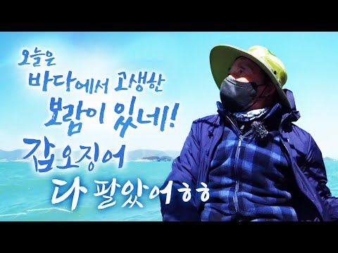 바다는 내 삶의 터전이야 우리 애기들 다 학교 보내고 힘들어도 행복해!  우리 막내딸이 고기 사준다고 바닷일 그만하라고해 ㅎㅎ 54년이나 했는데 어떻게 그만둬  #여수 #하화도