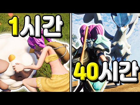 팰월드 40시간 동안 전설팰 빙천마까지 잡아보기
