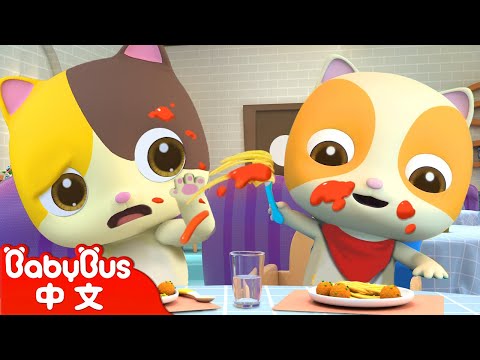 寶寶餐桌禮儀🍴 | Table Manners Song | 好習慣, 安全 | 中文兒歌 | 童謠 | 卡通, 動畫 | 寶寶巴士 | Nursery Rhymes | BabyBus