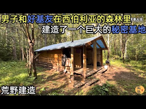 A man and his best friend built a huge secret base in the Siberian forest, where temperatures can...