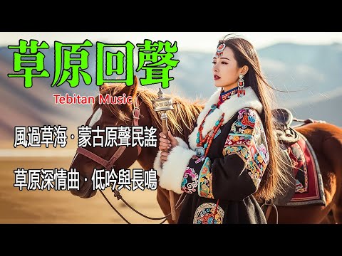 西藏梵音療愈｜大悲咒｜療癒音樂｜驅散煩躁，撫平焦慮｜緩解情緒內耗，找回內心平靜#放鬆音樂 #疗愈歌曲 #music #tibetanmusic #音樂 #西藏颂钵 #西藏