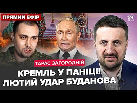 ⚡Буданов у Покровську ЛІКВІДОВУЄ Путіна? Європа ПІДНЯЛА ВІЙСЬКА.Лукашенко ВИБУХНУВ матами.ЗАГОРОДНІЙ