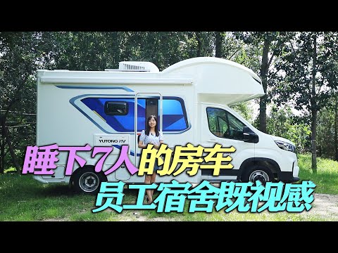 像员工宿舍一样的房车,有水有电能洗澡,下班还能车里吃饭打游戏