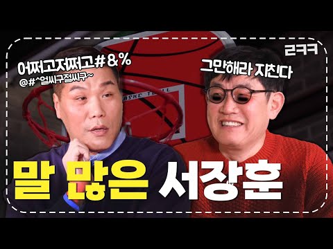 장훈이가 가장 인정 받고 싶었던 사람은 누구?👀 l 예능대부 갓경규 EP.35