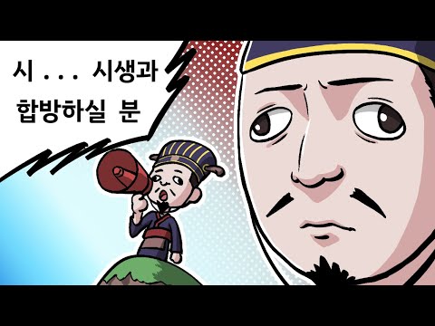 즉석에서 게임할 사람을 모으면 벌어지는 일?