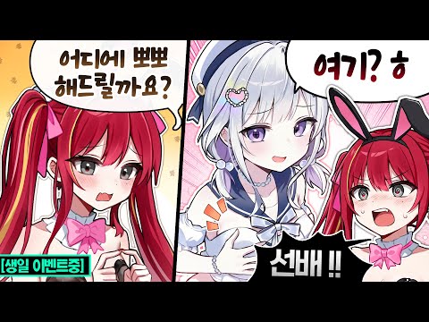 진짜로 찾아온 선배의 요구