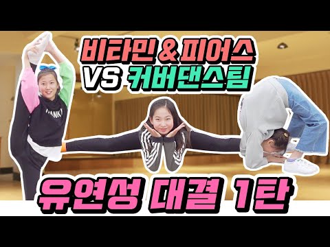 Flexibility competition! | Clevr TV