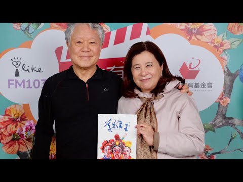 藝文有影FUN輕鬆:專訪蔣勳老師談《西遊記》