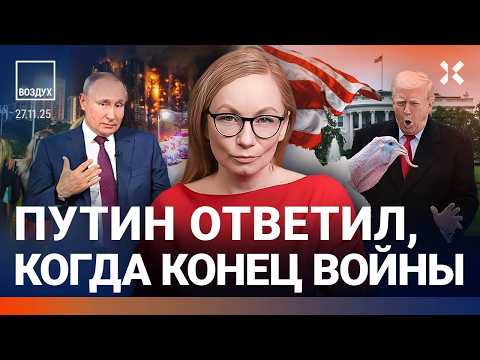 Крупнейший пожар. Путин в Бишкеке. В Москве пропадает интернет. Приговор за Крымский мост | ВОЗДУХ