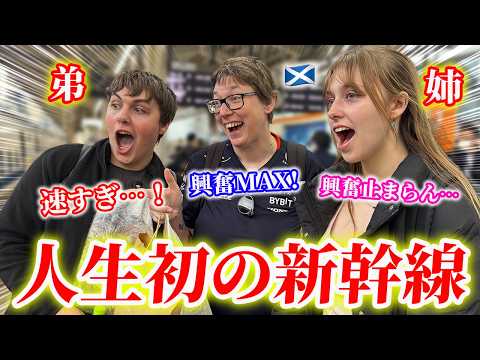 【衝撃】英国人が初めて乗る新幹線が“別世界”すぎて大興奮...