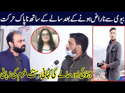 Biwi Say Naraz Honay Kay Bad Salay Kay Sath Napak Harkat | Taftishi | 21 January 2021 | Lahore Rang