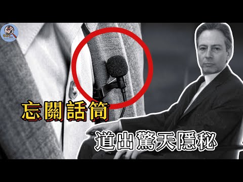 地產大亨採訪結束後，因不知話筒沒關，竟意外錄下一段恐怖的對話