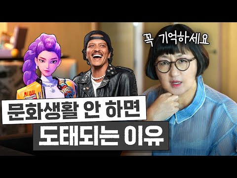 요즘 시대에 뒤처지지 않는 노희영만의 특별한 '문화생활 비법' 3가지 (죽기 전 꼭 봐야할 것)