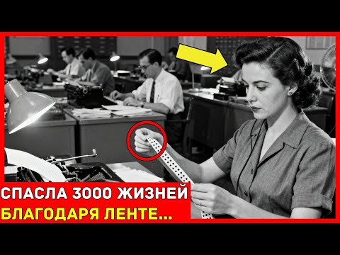 КАК ПОРВАННАЯ лента ПИШУЩЕЙ машинка СПАСЛА 300 ЖИЗНЕЙ и ПОТОПИЛА 4 ЯПОНСКИХ авианосца...