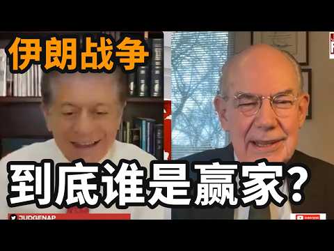 米尔斯海默预判：美国卷入伊朗战争必败，以色列才是幕后操盘手