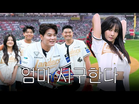 I went to Choo Shin-soo's retirement ceremony and threw the first pitch.