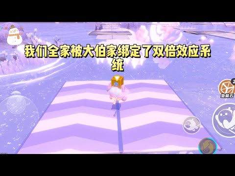 《全家被绑架双倍效应系统》#一口气看完 #小说 #故事
