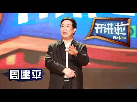 Voice 20170304 The Growth of Chinese Manned Space Aircraft  | CCTV