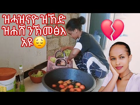 እግዛብሄር ዝሓዝካዮ ተሕዲጉካ ብዝሐሸ ንክክሕሰካ እዩ😭🙏