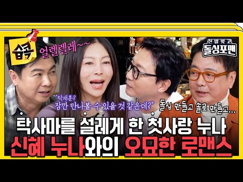 [#SBSpick📌] Tak Jaehun rejected the computer beauty twice 🥲 #DolSingFourMen #sbsenter