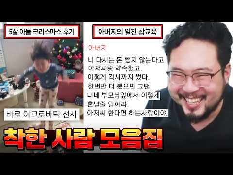 일진 참교육한 아버지 ㄷㄷ 현실 속에 존재하는 착한사람 히어로 레전드 모음집 ㅋㅋㅋㅋ