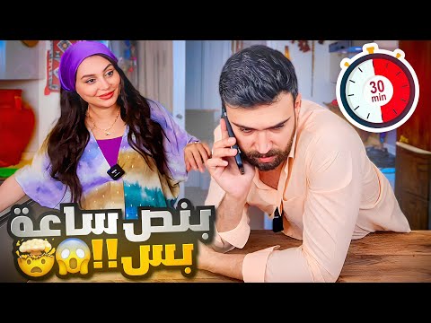 شيخ المحشي بنص ساعة بس 🔥 مرتي اتحدتني جبت العيد 😱