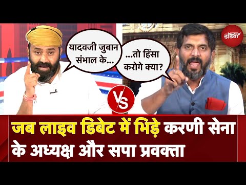 Karni Sena Protest: जब लाइव डिबेट में भिड़े करणी सेना नेता और SP प्रवक्ता | Rana Sanga | Muqabla