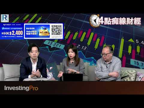 Raga Finance：4點光線財經 20251215 - 第一節：走不破的恒指區間 / 適當調整不等於破壞牛市 / 減息預期與環球風險胃納