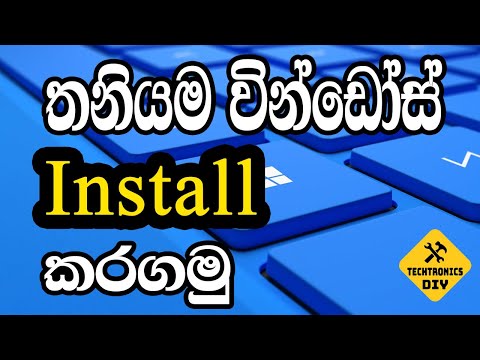 How to Install Windows 10 on Any Computer or Laptop from USB | Step-by-Step Guide in Sinhala