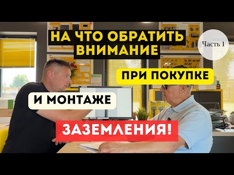 Ошибки при производстве штырей заземления. На что обратить внимание при покупке. Часть 1