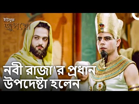 এই দুর্ভিক্ষের মোকাবিলা আমরা শুধু তোমার থাকলে করতে পারব | ইউসুফ জুলেখা