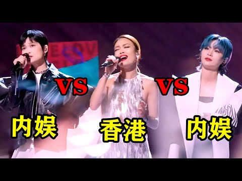 港星的实力有多强？一个播出事故暴露了一切，内娱差点被暴打