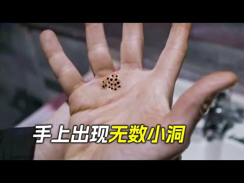 女人手上出現很多小洞，只因被針管扎了一下，科幻，奇幻，電影，解說，獵奇，懸疑，冒險，超能力，恐怖