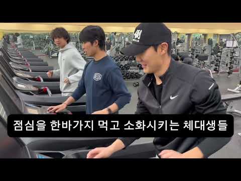 한양대에리카 스포츠과학부 권재윤교수님 생활체육론 네모의 꿈 #피트니스#웨이트#헬스 