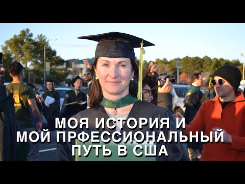 MY WORK IN THE USA, LICENSING AS A DOCTOR, RETRAINING AS A PHYSICIAN ASSISTANT