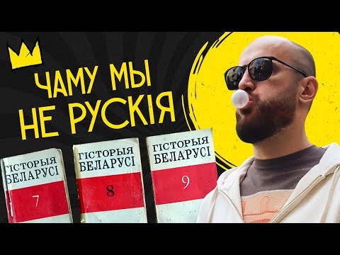 Вось чаму беларусы крутыя, а рускія ідуць лесам / Новы праект Мелказёрава @жизнь-малина