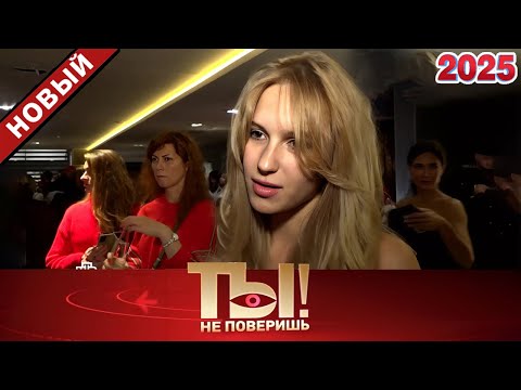 😱 Ты не поверишь!—Инфаркт Николаева, пластика Климовой, звездные разводы и кто сглазил Садальского 🔥
