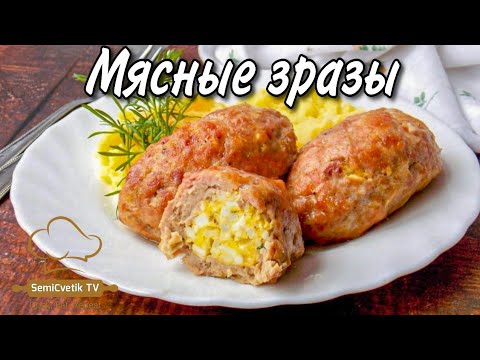 Зразы мясные с яйцом, сыром и зеленью - это вкусная замена привычным мясным котлетам