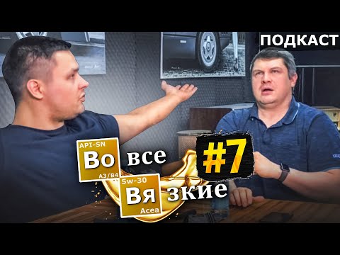 Минералка лучше чем синтетика? Маркетинг в головах "специалистов" Не согласны, докажите обратное!