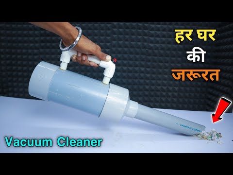 How To Make Powerfull Vacuum Cleaner || आसानी से घर पर बनाये वैक्यूम क्लीनर