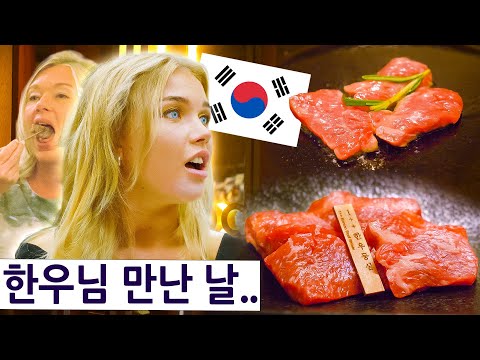 British Girls Finally Try Korean Hanwoo Beef! British Cousin's Korean Summer Series 2, Ep.19!