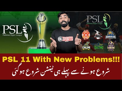 PSL SHURO HONE SE PEHLE BARA MASLA HO GYA | HAR FRANCHISE TENSION MAIN