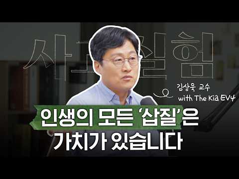 The principles of study discovered by physicist Professor Kim Sang-wook after 30 years of research.